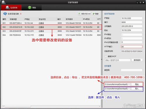 手机怎么激活海康(手机怎么激活海康威视摄像头)-第1张图片-安保之家 手机怎么激活海康(手机怎么激活海康威视摄像头)-第1张图片-安保之家