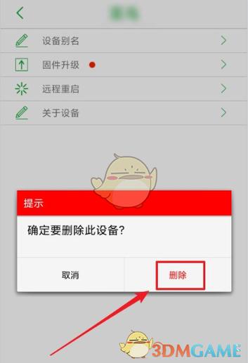 seetong监控怎么删(ezvms监控怎么删除摄像头)-第2张图片-安保之家 seetong监控怎么删(ezvms监控怎么删除摄像头)-第2张图片-安保之家