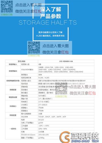 中维怎么用(中维世纪hc530使用方法)-第1张图片-安保之家 中维怎么用(中维世纪hc530使用方法)-第1张图片-安保之家