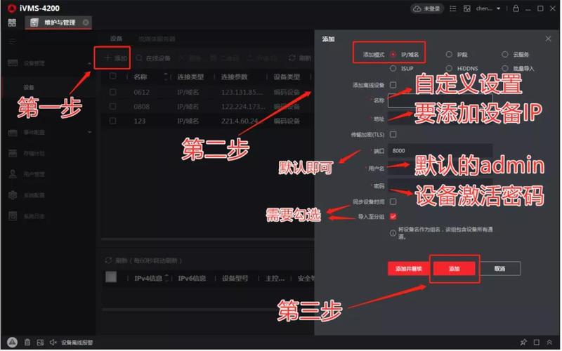 海康4200怎么将通道画面显示出来,4200怎么添加设备-第1张图片-安保之家 海康4200怎么将通道画面显示出来,4200怎么添加设备-第1张图片-安保之家