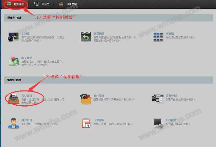海康4200怎么将通道画面显示出来,4200怎么添加设备-第2张图片-安保之家 海康4200怎么将通道画面显示出来,4200怎么添加设备-第2张图片-安保之家