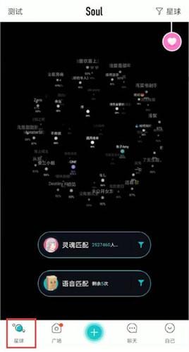 soul的恋爱铃怎么玩,恋爱铃如何使用-第1张图片-安保之家 soul的恋爱铃怎么玩,恋爱铃如何使用-第1张图片-安保之家