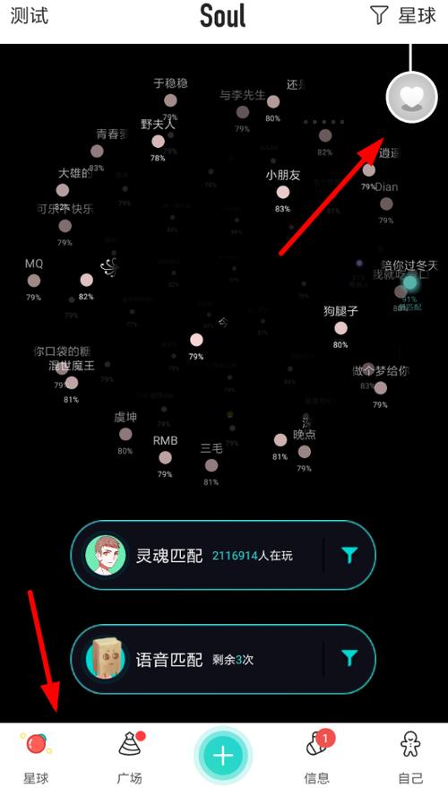 soul的恋爱铃怎么玩,恋爱铃如何使用-第2张图片-安保之家 soul的恋爱铃怎么玩,恋爱铃如何使用-第2张图片-安保之家