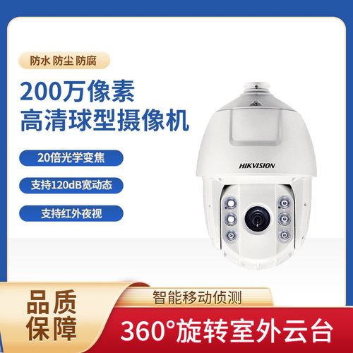 海康监控怎么启动(海康监控怎么启动不了)-第3张图片-安保之家 海康监控怎么启动(海康监控怎么启动不了)-第3张图片-安保之家