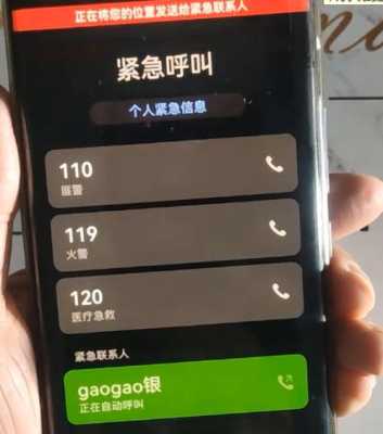 怎么老是紧急呼叫(怎么老是紧急呼叫呢)-第1张图片-安保之家 怎么老是紧急呼叫(怎么老是紧急呼叫呢)-第1张图片-安保之家