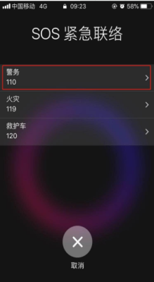 怎么老是紧急呼叫(怎么老是紧急呼叫呢)-第2张图片-安保之家 怎么老是紧急呼叫(怎么老是紧急呼叫呢)-第2张图片-安保之家