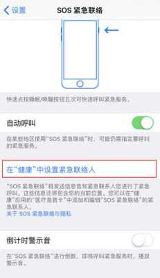 怎么老是紧急呼叫(怎么老是紧急呼叫呢)-第3张图片-安保之家 怎么老是紧急呼叫(怎么老是紧急呼叫呢)-第3张图片-安保之家