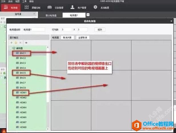 海康4200客户端怎么设置轮巡,ivms设置-第1张图片-安保之家 海康4200客户端怎么设置轮巡,ivms设置-第1张图片-安保之家