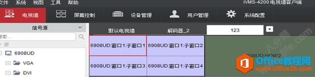 海康4200客户端怎么设置轮巡,ivms设置-第2张图片-安保之家 海康4200客户端怎么设置轮巡,ivms设置-第2张图片-安保之家