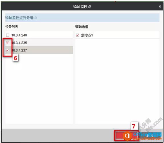 海康4200客户端怎么设置轮巡,ivms设置-第3张图片-安保之家 海康4200客户端怎么设置轮巡,ivms设置-第3张图片-安保之家