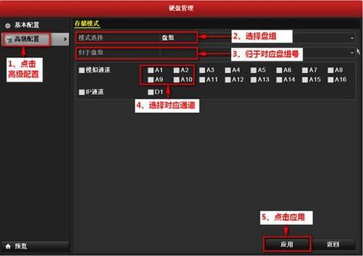 海康怎么取消分享(海康怎么取消分享设备)-第3张图片-安保之家 海康怎么取消分享(海康怎么取消分享设备)-第3张图片-安保之家