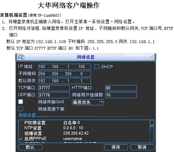 大华怎么连网(大华录像机怎么联网)-第2张图片-安保之家 大华怎么连网(大华录像机怎么联网)-第2张图片-安保之家