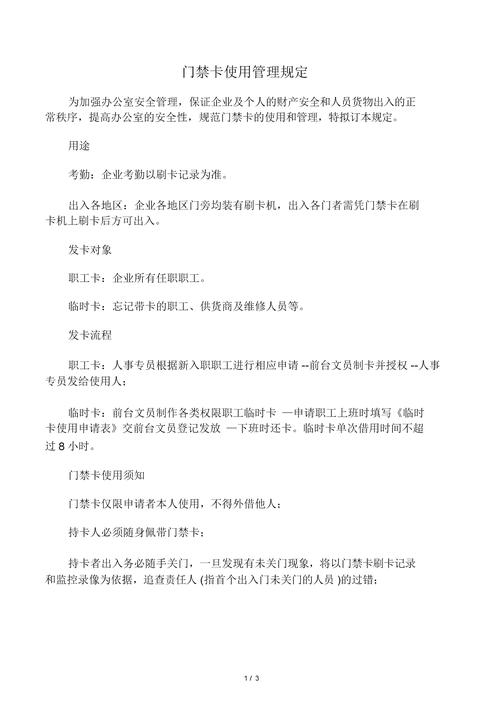 团本门禁怎么减少时间,门禁怎么综合管理的-第2张图片-安保之家 团本门禁怎么减少时间,门禁怎么综合管理的-第2张图片-安保之家