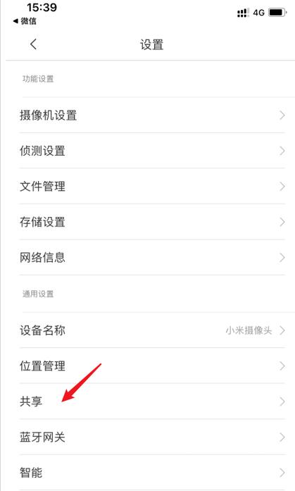 怎么提取监控录像(小米摄像头保存的视频怎么导出)-第3张图片-安保之家 怎么提取监控录像(小米摄像头保存的视频怎么导出)-第3张图片-安保之家