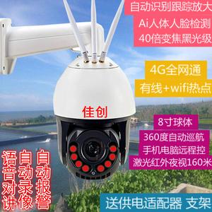 球形摄像头怎样旋转,球形监控怎么转动屏幕-第2张图片-安保之家 球形摄像头怎样旋转,球形监控怎么转动屏幕-第2张图片-安保之家
