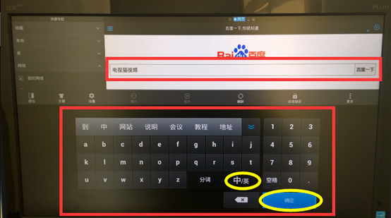 网站头怎么安装(电视上怎么安装、使用浏览器)-第3张图片-安保之家 网站头怎么安装(电视上怎么安装、使用浏览器)-第3张图片-安保之家