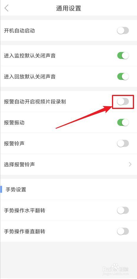 乔安监控报警怎么设置,智能监控怎么报警的-第2张图片-安保之家 乔安监控报警怎么设置,智能监控怎么报警的-第2张图片-安保之家