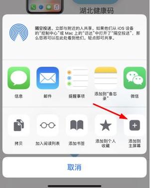 健康码添加到桌面怎么取消,怎么删除苹果healthkit分享-第1张图片-安保之家 健康码添加到桌面怎么取消,怎么删除苹果healthkit分享-第1张图片-安保之家