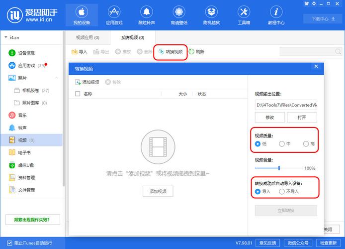 ipc怎么导入视频(如何导入ipad视频)-第2张图片-安保之家 ipc怎么导入视频(如何导入ipad视频)-第2张图片-安保之家