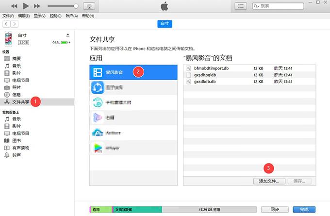 ipc怎么导入视频(如何导入ipad视频)-第3张图片-安保之家 ipc怎么导入视频(如何导入ipad视频)-第3张图片-安保之家