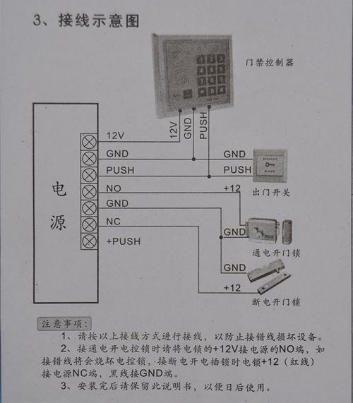 怎么让门禁短路（门禁电源原理与维修）-第3张图片-安保之家