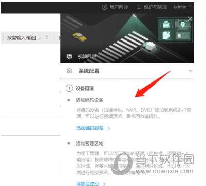 海康软件怎么下载(海康软件怎么下载?)-第2张图片-安保之家 海康软件怎么下载(海康软件怎么下载?)-第2张图片-安保之家