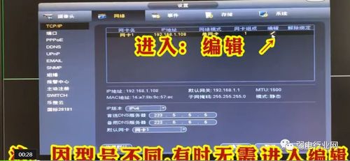 怎么侵入楼道摄像头画面传到自己的电脑上,怎么入侵监控录像设备-第2张图片-安保之家 怎么侵入楼道摄像头画面传到自己的电脑上,怎么入侵监控录像设备-第2张图片-安保之家