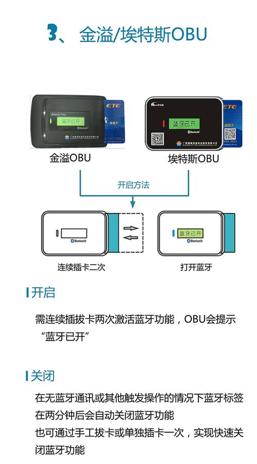 genvict金溢使用说明,金溢设备如何连接蓝牙-第1张图片-安保之家 genvict金溢使用说明,金溢设备如何连接蓝牙-第1张图片-安保之家