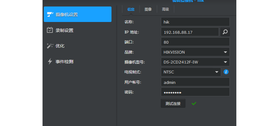 nvr怎样做存储,nvr存储怎么弄-第3张图片-安保之家 nvr怎样做存储,nvr存储怎么弄-第3张图片-安保之家