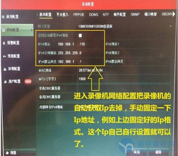 海康怎么设置覆盖(海康硬盘录像机怎样设置自动覆盖录像)-第2张图片-安保之家 海康怎么设置覆盖(海康硬盘录像机怎样设置自动覆盖录像)-第2张图片-安保之家