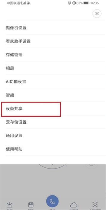 监控文件怎么保存(监控文件怎么保存到手机)-第2张图片-安保之家 监控文件怎么保存(监控文件怎么保存到手机)-第2张图片-安保之家