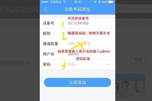 nvsip怎么添加不上设备,nvsip密码忘记怎么办-第2张图片-安保之家 nvsip怎么添加不上设备,nvsip密码忘记怎么办-第2张图片-安保之家