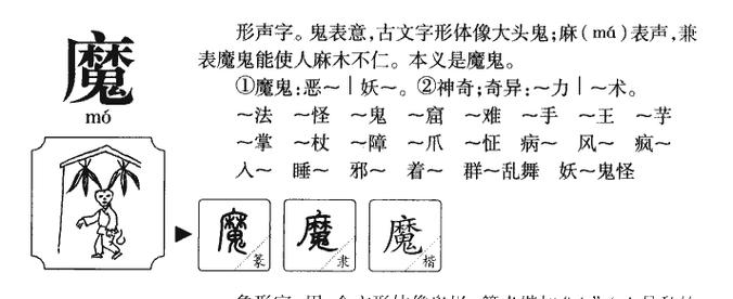 禁怔怎么读(禁噘的读音)-第3张图片-安保之家 禁怔怎么读(禁噘的读音)-第3张图片-安保之家