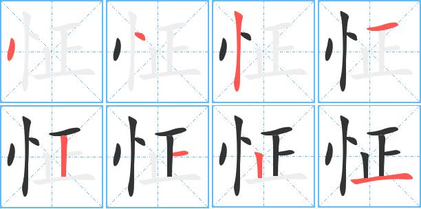 禁怔怎么读(禁噘的读音)-第2张图片-安保之家 禁怔怎么读(禁噘的读音)-第2张图片-安保之家