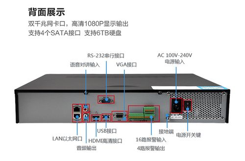 海康硬盘怎么连接(海康硬盘怎么连接手机)-第3张图片-安保之家 海康硬盘怎么连接(海康硬盘怎么连接手机)-第3张图片-安保之家