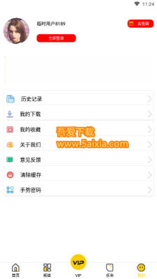 香草视频怎么升级-第3张图片-安保之家 香草视频怎么升级-第3张图片-安保之家