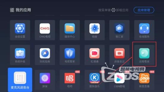 长虹监控怎么连接（长虹电视远程看家怎么看）-第3张图片-安保之家