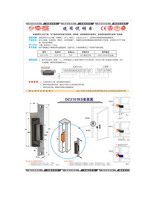 如何安装阴极锁,阴极锁安装教程-第2张图片-安保之家 如何安装阴极锁,阴极锁安装教程-第2张图片-安保之家