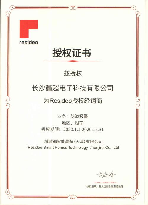 怎么申请海康代理(怎么申请海康代理店铺)-第2张图片-安保之家 怎么申请海康代理(怎么申请海康代理店铺)-第2张图片-安保之家