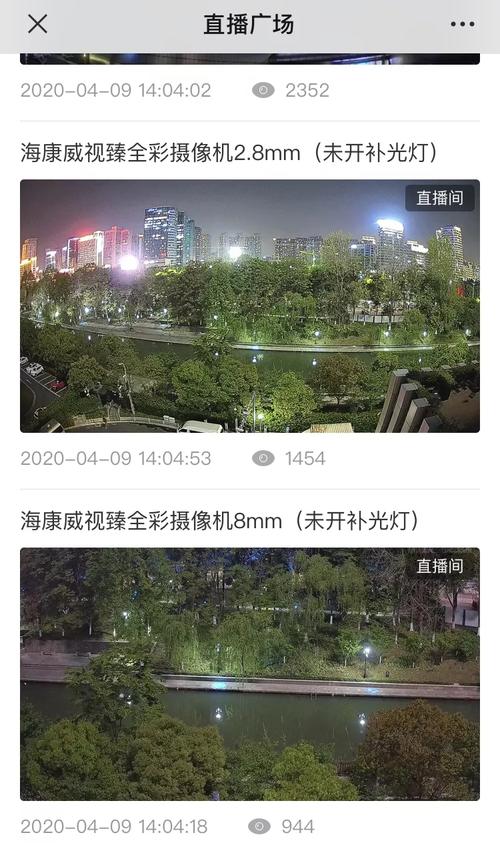 海康全彩怎么设置(海康臻全彩晚上怎么没灯)-第1张图片-安保之家 海康全彩怎么设置(海康臻全彩晚上怎么没灯)-第1张图片-安保之家