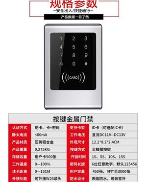 单门禁的开法,电子门禁怎么打开门-第3张图片-安保之家 单门禁的开法,电子门禁怎么打开门-第3张图片-安保之家