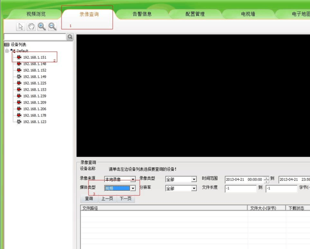 cms系统怎么回放(cms录像回放流程)-第3张图片-安保之家 cms系统怎么回放(cms录像回放流程)-第3张图片-安保之家
