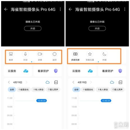 网上监控怎么选择(用手机查看监控器选什么客服端)-第1张图片-安保之家 网上监控怎么选择(用手机查看监控器选什么客服端)-第1张图片-安保之家