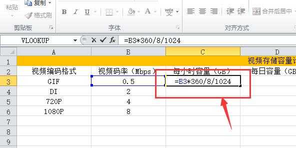 视频容量怎么算(视频容量怎么算的)-第3张图片-安保之家 视频容量怎么算(视频容量怎么算的)-第3张图片-安保之家