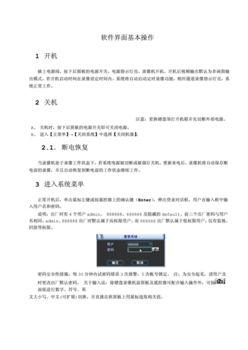 大华车载怎么设置(大华车载录像机说明书)-第2张图片-安保之家 大华车载怎么设置(大华车载录像机说明书)-第2张图片-安保之家