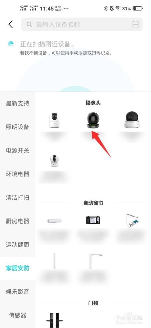 怎么显示wifi监控(wifi哪个地址是监控)-第2张图片-安保之家 怎么显示wifi监控(wifi哪个地址是监控)-第2张图片-安保之家