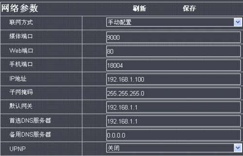 dvr怎么设置外网(dvr网络设置)-第2张图片-安保之家 dvr怎么设置外网(dvr网络设置)-第2张图片-安保之家