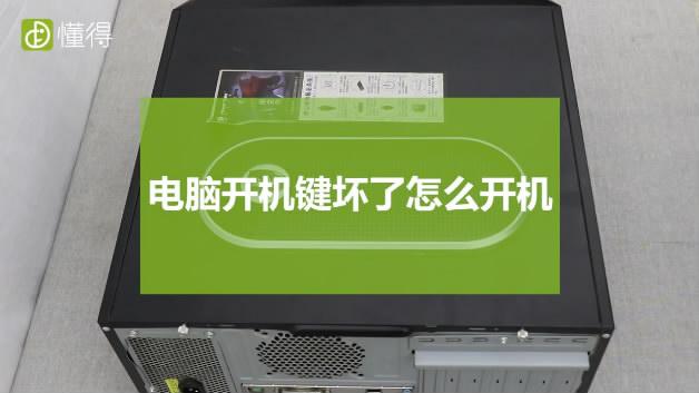 主机锁住怎么开(主机锁住怎么开机)-第3张图片-安保之家 主机锁住怎么开(主机锁住怎么开机)-第3张图片-安保之家