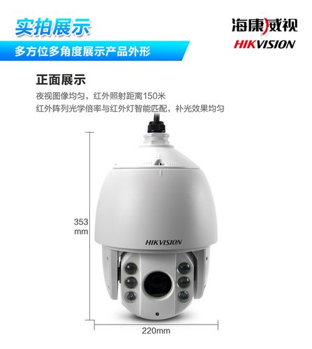 球机怎么预设(海康威视球机如何设置预置点?球机型号是DS-2DE7172-A.DVR型号是DS-7804N-SH)-第3张图片-安保之家 球机怎么预设(海康威视球机如何设置预置点?球机型号是DS-2DE7172-A.DVR型号是DS-7804N-SH)-第3张图片-安保之家