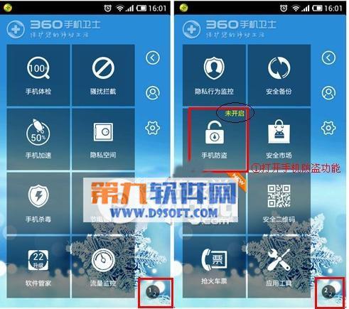 电脑防盗怎么装(怎么给电脑定位防盗)-第2张图片-安保之家 电脑防盗怎么装(怎么给电脑定位防盗)-第2张图片-安保之家